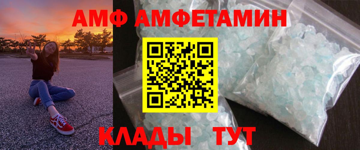 Лангепас  Amphetamine  Вход с VPN  Amphetamine Розовый 