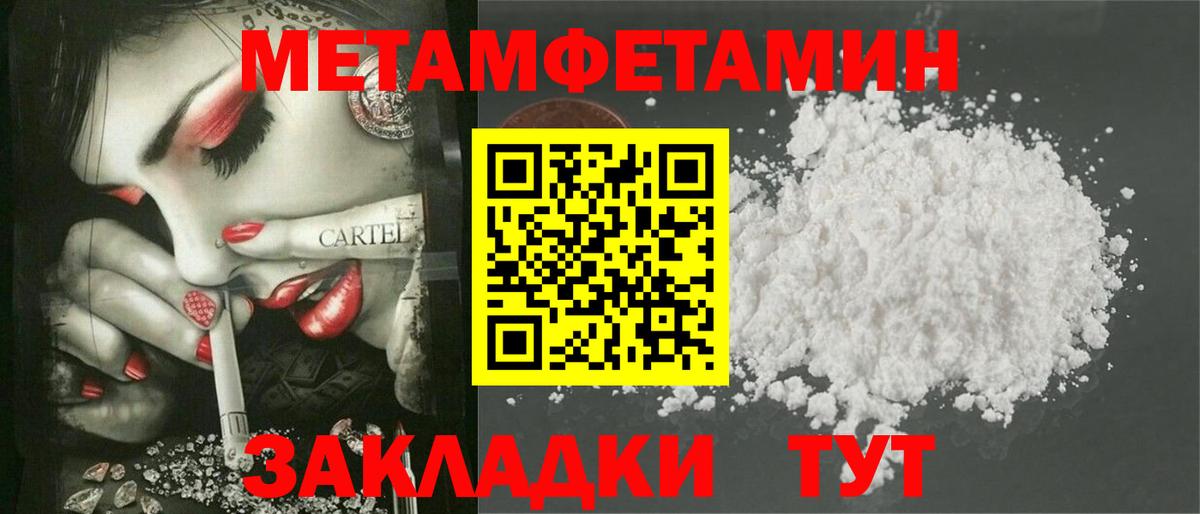 Amphetamine Premium Лангепас