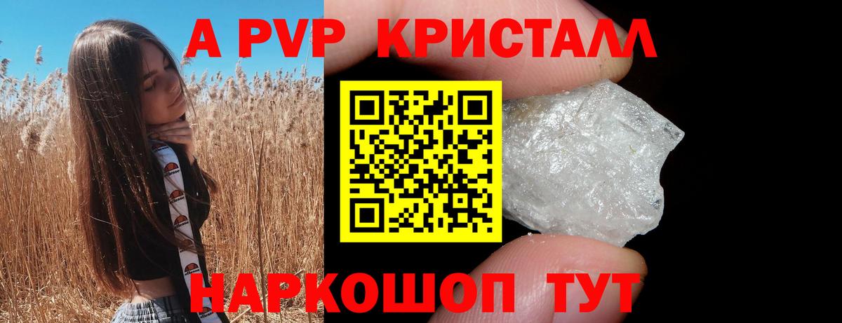 Alpha-PVP крисы CK  Вход с VPN  Alpha PVP крисы CK  Лангепас  Альфа ПВП VHQ 