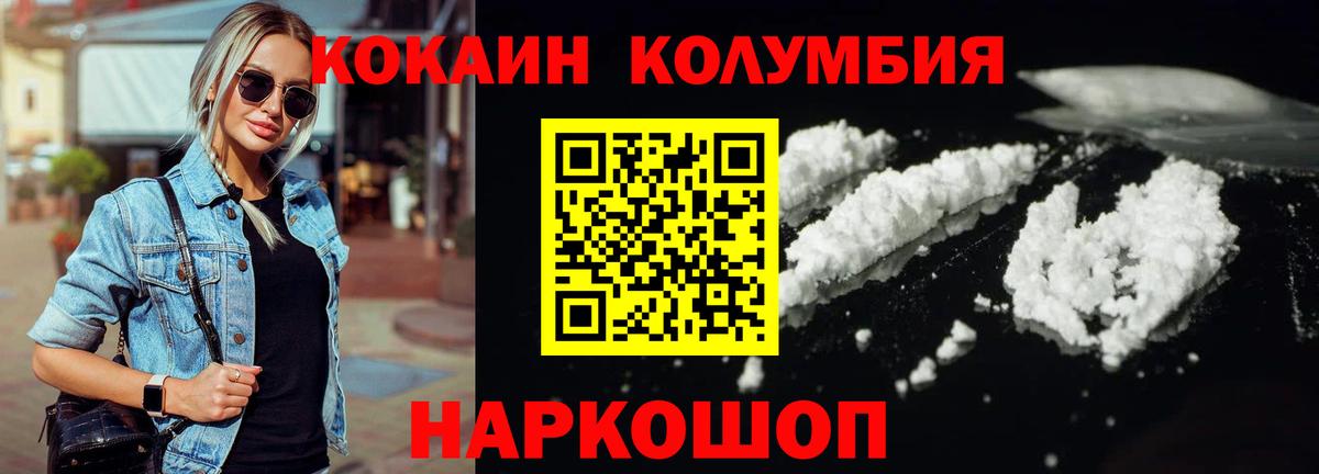 Лангепас  COCAIN Columbia  Вход с VPN  Кокаин  Кокаин Эквадор 
