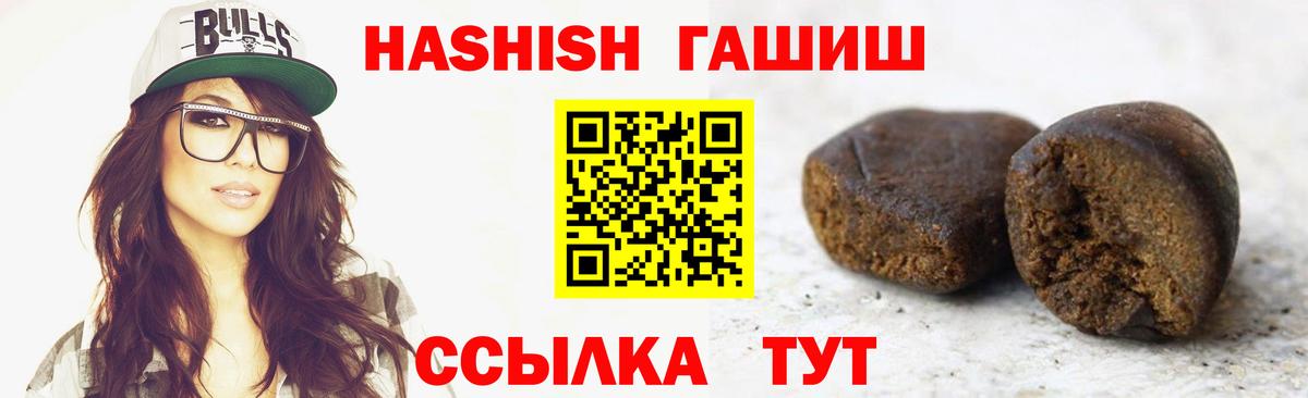 ГАШ гашик Лангепас