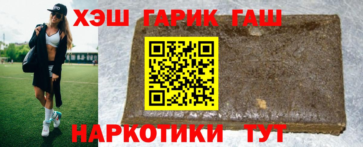 ГАШ 40% ТГК  Вход с VPN  ГАШ Изолятор  Гашиш  Лангепас 