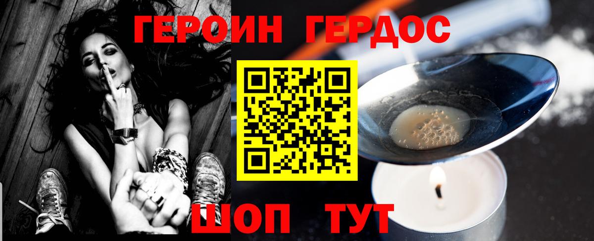 ГЕРОИН афганец  Вход с VPN  Лангепас 