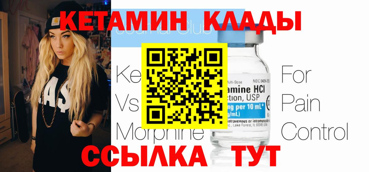 Кетамин ketamine  КЕТАМИН ketamine  Вход с VPN  Лангепас 