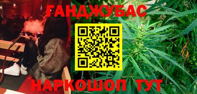 бутират Канаш