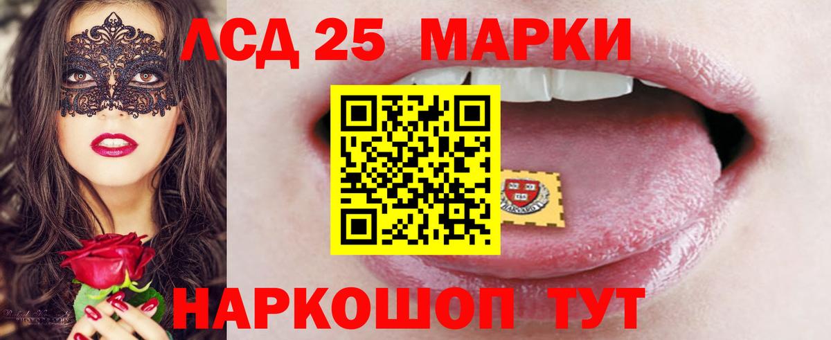 ЛСД экстази  ЛСД экстази ecstasy  Вход с VPN  LSD-25 экстази ecstasy  MEGA маркетплейс  Лангепас 