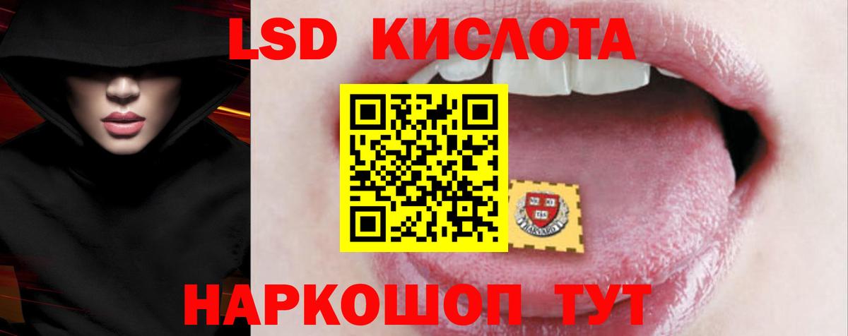 LSD-25 экстази ecstasy Лангепас