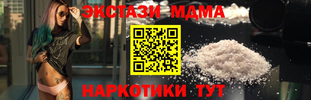 MDMA crystal  МДМА молли  Лангепас  Вход с VPN 