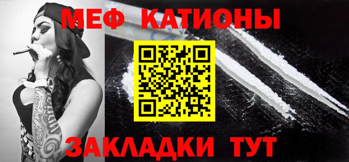 Мефедрон  Лангепас
