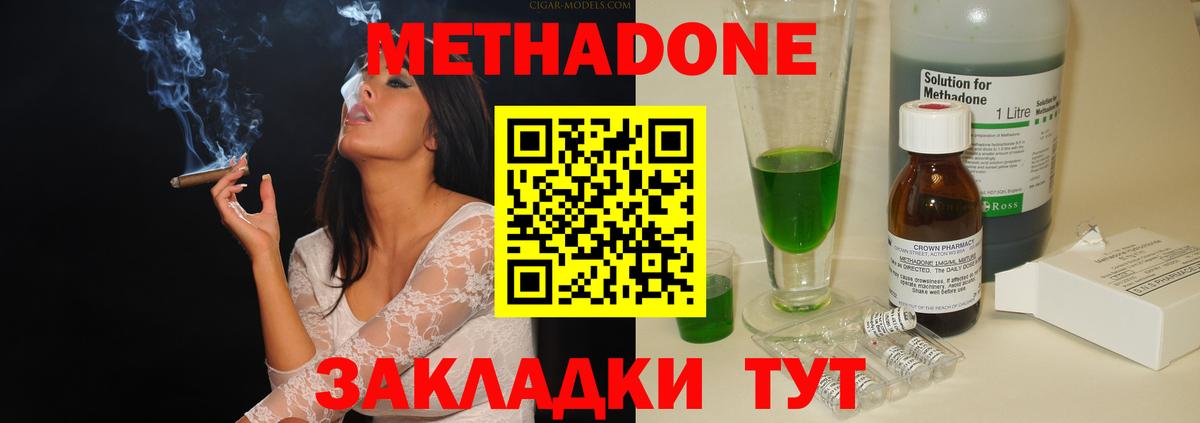 Метадон мёд  Вход с VPN  Лангепас 
