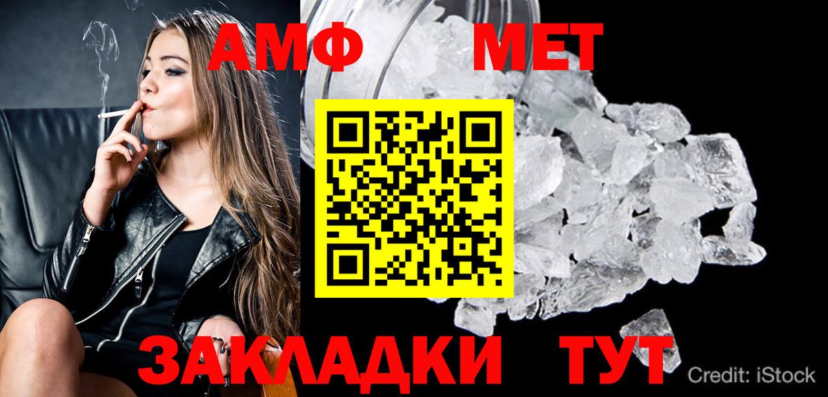 Метамфетамин мет Лангепас