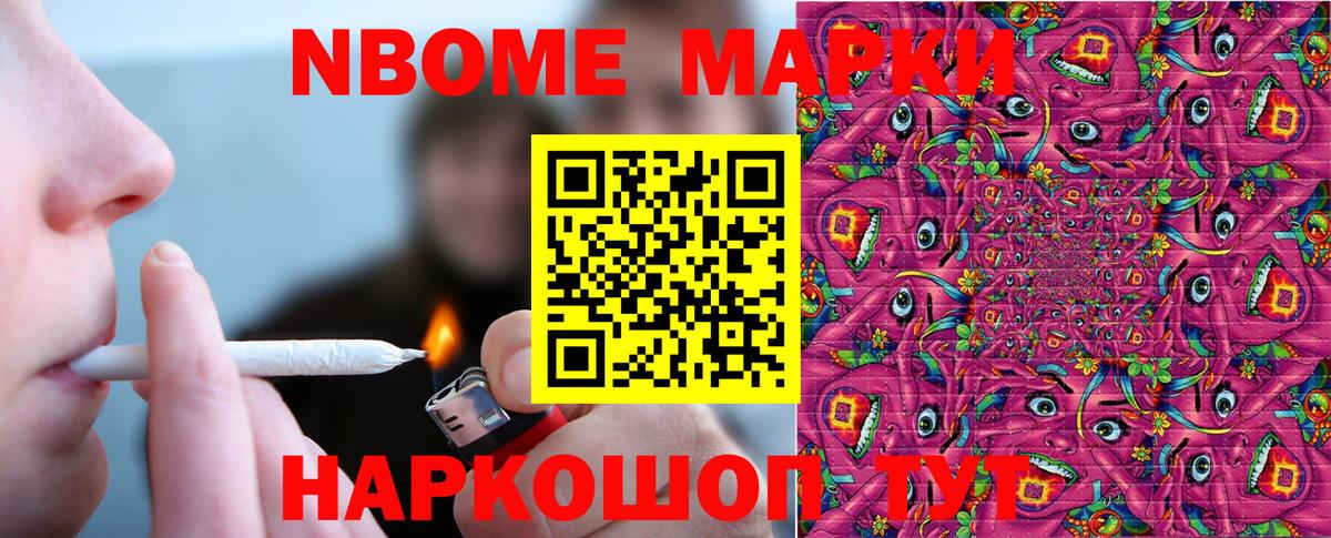Лангепас  купить закладку  Марки N-bome  Вход с VPN  Марки N-bome 1,5мг 