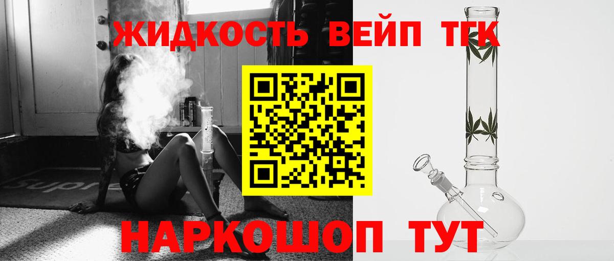 Лангепас  Дистиллят ТГК THC oil  Вход с VPN  Дистиллят ТГК жижа 